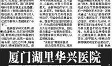 漳州最新爆料新闻事件,神秘事件引发全民热议